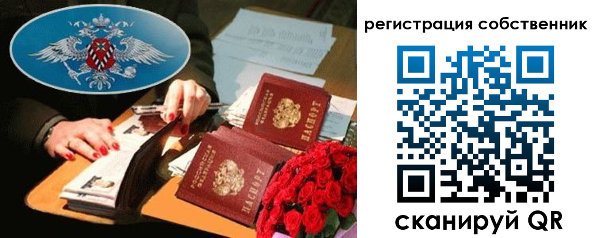 временная регистрация 2025 в Анапе