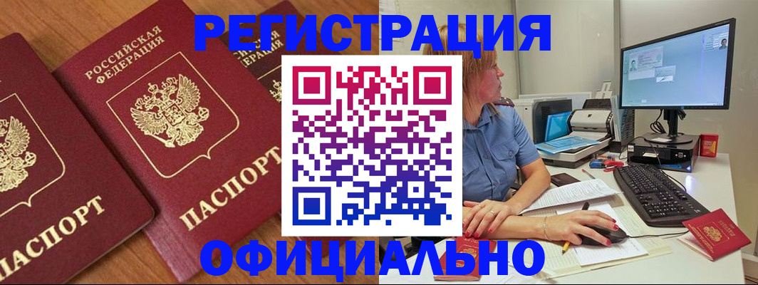 регистрация в Анапе