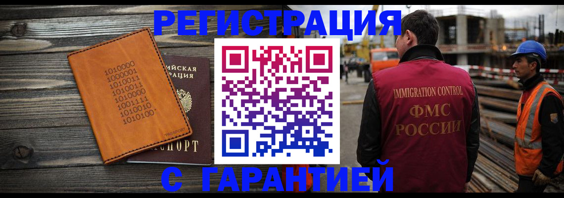 регистрация для школы в Анапе